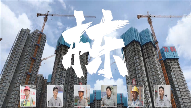 《栋》——天九娱乐七建